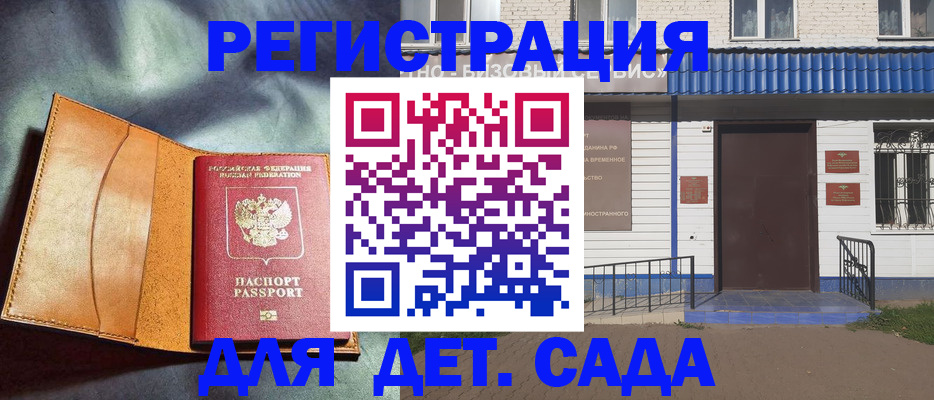 прописка гарантия в Кулебаки