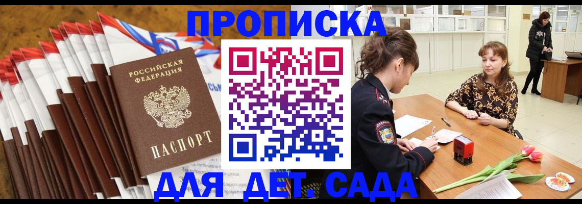 временная регистрация недорого в Кулебаки