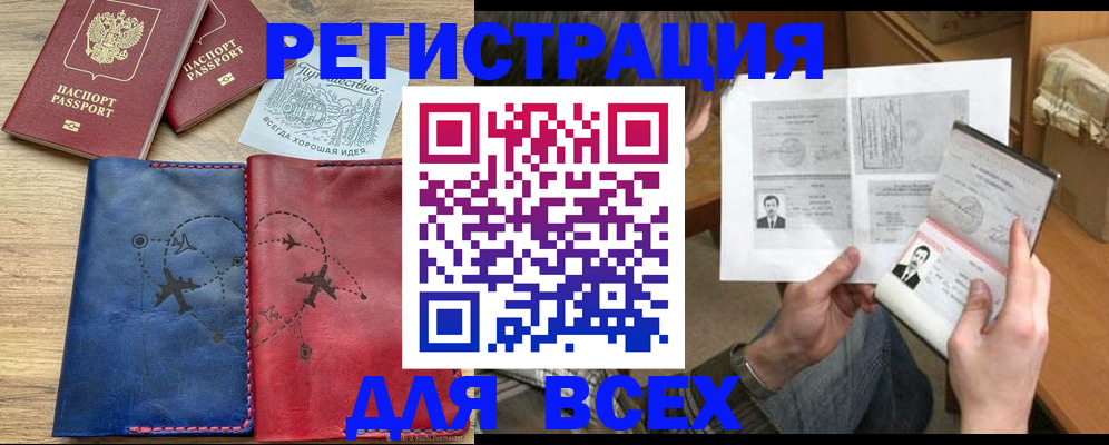 регистрация в Кулебаки