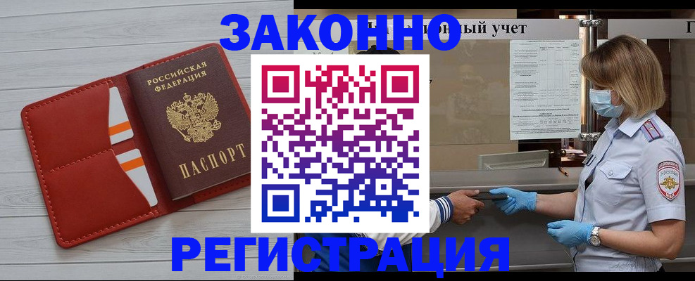 прописка для работы в Кулебаки