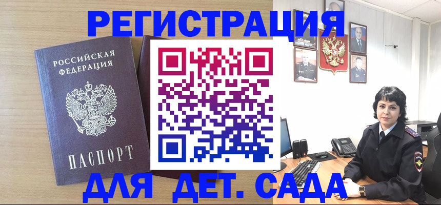 временная регистрация недорого в Кулебаки